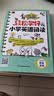 用漫画轻松学好小学英语阅读 小学英语阅读零基础入门赠配套音频 实拍图