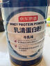 京东京造 99%乳清蛋白粉600g 蛋白质粉术后恢复成人中老年人免疫 实拍图