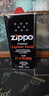 ZIPPO之宝配件耗材 全年口粮 打火机油 大油*1+小油*1+火石*2+棉线*1 实拍图