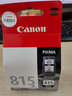 佳能（Canon）原装佳能815墨盒816套装815 816黑色彩色mp288 mp236 ip2780打印机墨水盒 黑色标准量 pg815（约220页）不可加墨  官方标配 实拍图