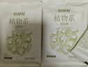 倍舒特植物系纯棉卫生巾日用24片+190mm10片共34片卫生巾京东自营姨妈巾 实拍图