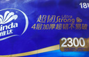 维达（Vinda）无芯卷纸 超韧4层128克*18卷 加厚升级 卫生纸厕纸 卷筒纸纸巾 实拍图