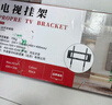 ProPre（40-75英寸）电视机挂架固定电视壁挂架支架品牌通用适用于海信创维TCL华为智慧屏电视架承重70kg 实拍图