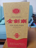 剑南春金剑南 珍品 52度 500ml  单瓶装 浓香型白酒 实拍图