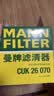 曼牌滤清器（MANNFILTER）空调滤芯滤清CUK26009/CUK26070宝来高尔夫8迈腾途观L朗逸帕萨特 实拍图