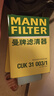 曼牌滤清器（MANNFILTER）空调滤清器空调滤芯CUK31003/1奥迪A4LQ5LA6LQ7A8LA5S5Q8途锐添越 实拍图