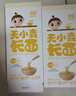 婴享无麸质小米面条挂面细面无小麦营养早餐速食面食送婴儿宝宝辅食谱 实拍图
