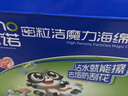 苏诺高密纳米海绵箱装60块魔力擦神奇去油污茶渍百洁布抹布魔术擦 实拍图