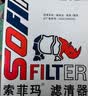 索菲玛空气滤芯滤清器S3532A1迈腾帕萨特途观途安凌渡蔚揽探岳速派Q3A3 实拍图