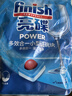 finish亮碟多效洗碗块11g*24块 小型洗碗机专用洗涤剂 洗碗粉专用盐耗材 实拍图