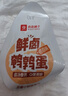 良品铺子什锦鹌鹑蛋450g卤蛋小包装64颗铁蛋即食盐焗卤味素食网红休闲零食 实拍图