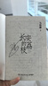 【自营包邮】长安的荔枝 马伯庸 赠荔枝转运舆图  电影原著小说  见微系列历史小说 影视剧原著小说 桃花源没事儿 实拍图