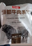 恒都 国产谷饲原切牛尾骨 2斤  冷冻 谷饲牛肉 炖煮煲汤 实拍图