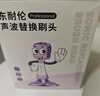 东耐伦 适配小米电动牙刷头T300/T500 米家青春版MI成人声波柔软毛清洁通用替换刷头牙刷头 8支 升级品质适用T300/T500/T700升级 实拍图
