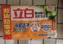 立白洗衣皂椰油精华肥皂家用实惠装无磷不伤手内衣皂杀菌透明皂家庭装 205g*2块 实拍图