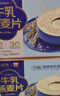 西麦高端牛乳燕麦片1.2kg 高蛋白端午节送营养早餐独立小包礼盒 实拍图
