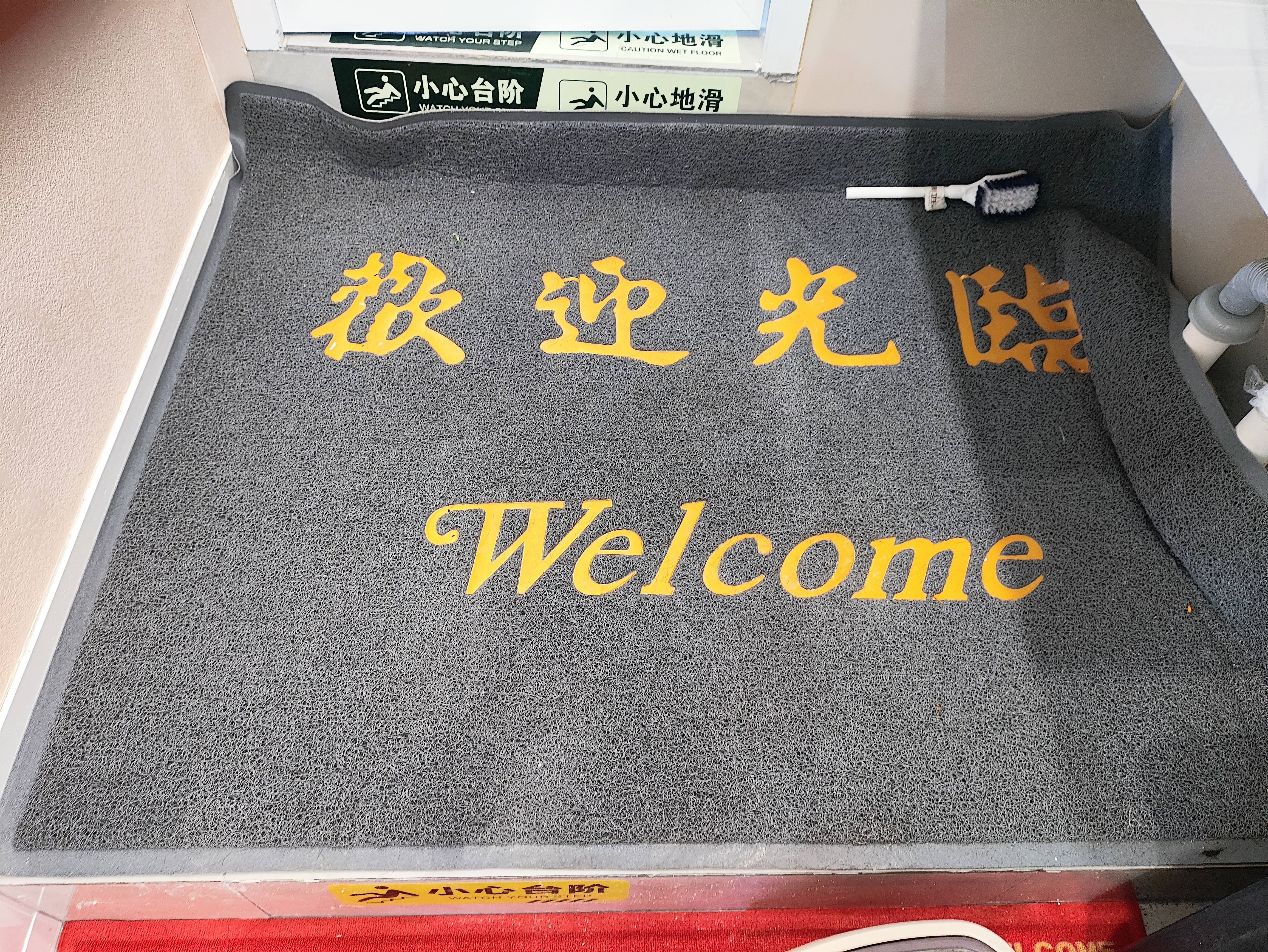 居拾忆 欢迎光临防滑垫丝圈脚垫防滑垫特厚门垫电梯垫商用酒店迎宾地垫地毯 欢迎光临灰色120*150cm 实拍图