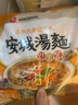 农心（NONGSHIM）韩国进口 安城汤面拉面袋面五连包125g*5包柔和大酱汤风味 实拍图
