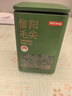 京东京造2026新茶明前特级信阳毛尖250g地标茶叶绿茶自己喝自营端午节送礼 实拍图