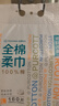 全棉时代【孙颖莎同款】洗脸巾160抽*1提悬挂式100%棉柔一次性毛巾20*20CM 实拍图