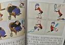 三毛从军记_解放记_新生记_百趣记（彩图注音读物四本套装）[7-10岁]课外阅读 阅读 课外书暑假作业 一升二暑假衔接 小升初暑假衔接  寒假暑假推荐必读书  实拍图