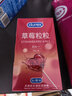 杜蕾斯（durex）避孕套安全套 草莓粒粒四合一16只 螺纹 情趣 大颗粒 果味 套套 实拍图