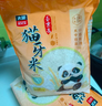 太粮猫牙米长粒米20斤 籼米南方一级大米 煲仔饭煮粥丝苗米当季新米 实拍图