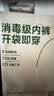 菇娘家特护级A类纯棉16A抗菌高腰内裤零染棉加长裆女士无痕三角裤莱卡 实拍图