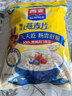 西麦即食燕麦片 复合牛奶 有机营养健康代餐早餐冲泡谷物食品 【热销推荐纯麦】 2015g[含赠] 实拍图
