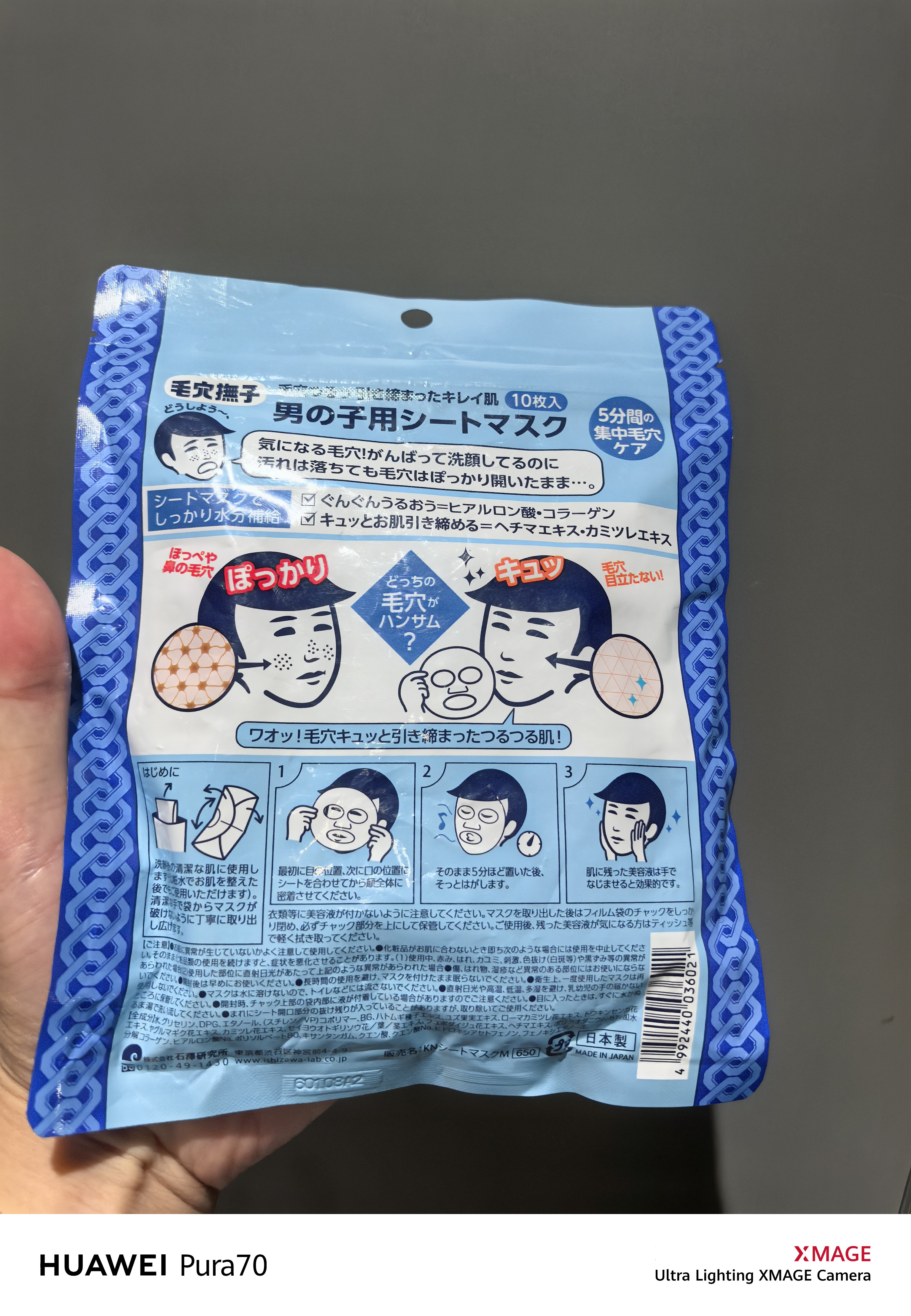 石泽研究所（ishizawa）毛孔抚子男士面膜10片 补水保湿控油紧致 男士专用 生日礼物 实拍图