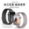 BHO【磁吸米兰】适用三星watch7/8/9表带9/6手表表带galaxy classic/5pro米兰磁吸表带47mm夏天男生女 【银色】米兰尼斯 三星Watch7/6/5/4（20mm通用） 实拍图