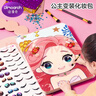迪漫奇儿童玩具公主化妆包安静书手工制作diy换装套装过家家生日礼物 实拍图