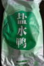 桂花鸭江南鸭客盐水鸭1000g/袋两斤整只装江苏老字号正宗南京特产卤味 实拍图