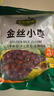 金田国康金丝小枣454g 河北沧州特产小红枣金丝枣 金丝蜜枣 煲汤泡水煮粥 实拍图