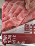 鲜京采 新西兰原切羊排肉卷350g 火锅食材 京东自有品牌 实拍图