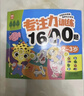 益智趣味贴纸书 2-6岁专注力训练贴纸书幼儿启蒙早教逻辑思维训练童书 全套12本 实拍图