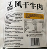 科尔沁手撕风干牛肉干 原味500g量贩装 休闲零食肉干肉脯特产保真牛肉干 实拍图