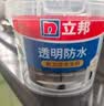 立邦透明防水胶免砸砖防水涂料卫生间厨房防水补漏材料透明堵漏胶300g 实拍图