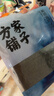 方家铺子中华老字号 寿司海苔片56g(20片)寿司料理食材 紫菜卷包饭 送竹帘 实拍图