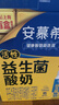 伊利安慕希AMX利乐冠旋盖装益生菌酸奶200g*10盒 端午礼盒 实拍图