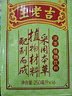 王老吉凉茶250ml*16盒绿盒装 草本降火茶饮料 清热解腻健康饮 办公常备 实拍图