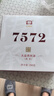 大益TAETEA茶叶普洱茶熟茶4年陈化7572饼茶盒装200g/饼经典标杆口粮茶 实拍图