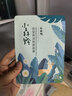 百雀羚小森羚沁莹保湿焕颜面膜50片(15片*3+单片*5)补水保湿 实拍图