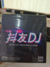 正版唱片 抖友网络流行音乐热门新歌DJ 2026精选中文劲爆dj重低音电音舞曲 汽车载cd碟片无损音质6CD光盘歌碟 实拍图