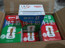 蒙牛全脂纯牛奶250ml*24盒 世界杯定制装端午礼盒 实拍图
