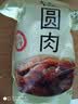 当季新货桂圆肉干无核肉厚福建特莆田龙眼肉干桂圆肉500g批发 袋装无核桂圆肉500g 实拍图