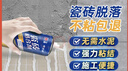 立邦 瓷砖胶强力粘合剂修补剂粘接剂墙地砖空鼓脱落瓷砖背胶650ml 实拍图