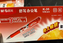 晨光（M&G）文具K35按动中性笔学生1.0红笔签字笔商务子弹头考试专用水笔办公用品 红色12支/盒K3566C 实拍图