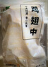 上鲜鸡翅中 净重4斤 大号鸡翅中出口级 烤翅鸡中翅鸡肉生鲜烧烤食材 实拍图