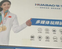 华宝V3视频机老人唱戏机老年人看戏听戏机广场舞音响音箱带显示屏收音机视频播放器移动 实拍图